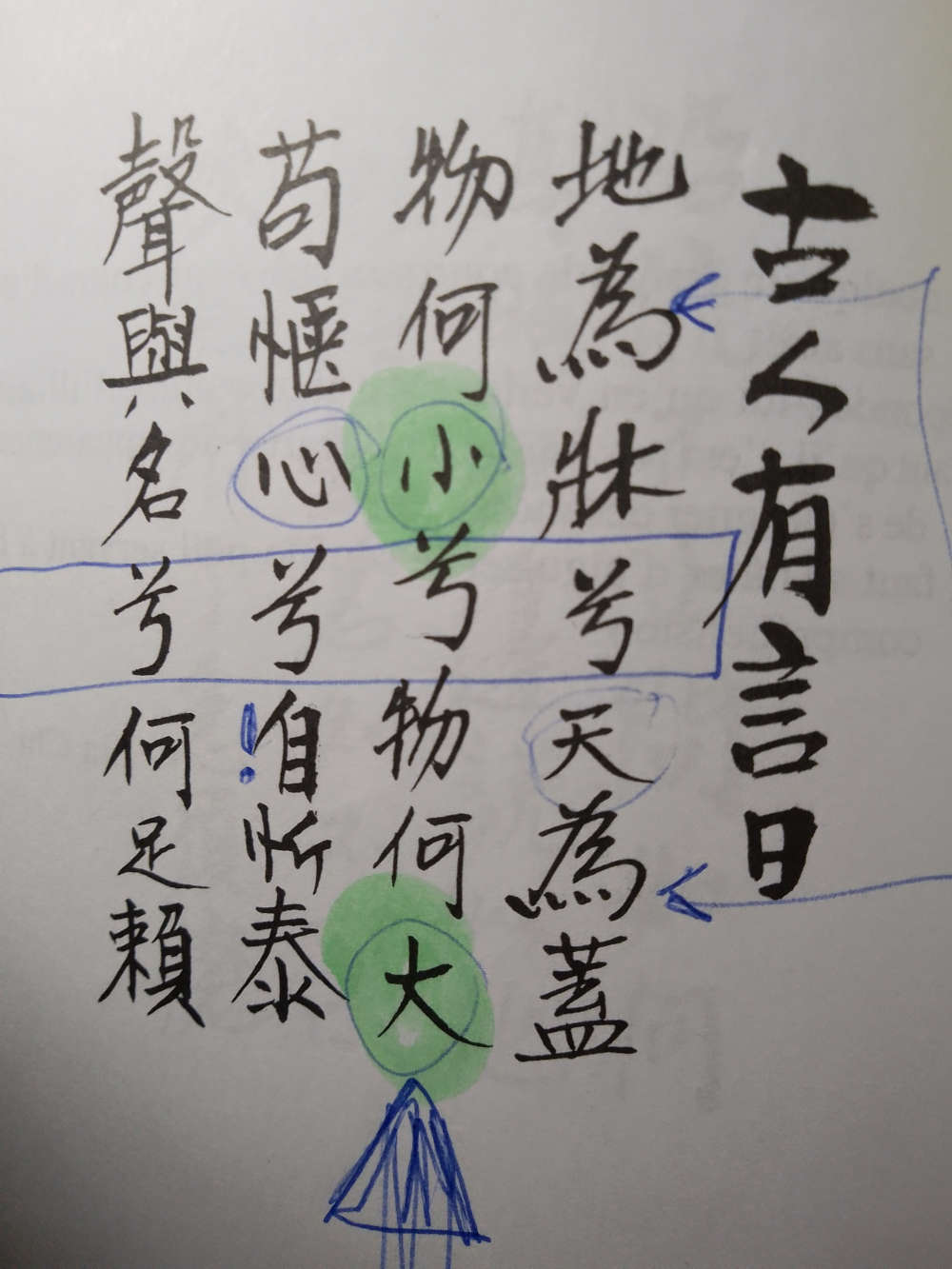 My first Poem